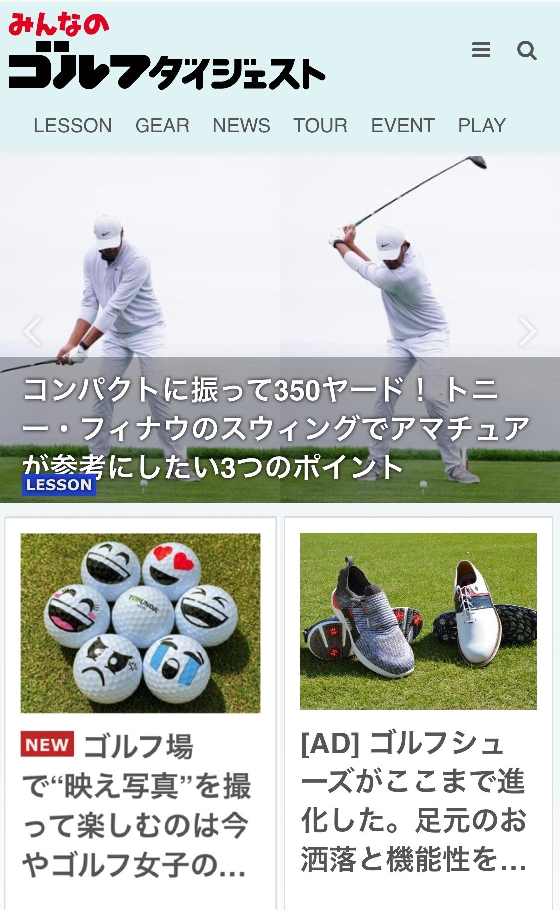 撮るんだ かわいい 可愛い ゴルフボール KBS京都 テレビ 紹介